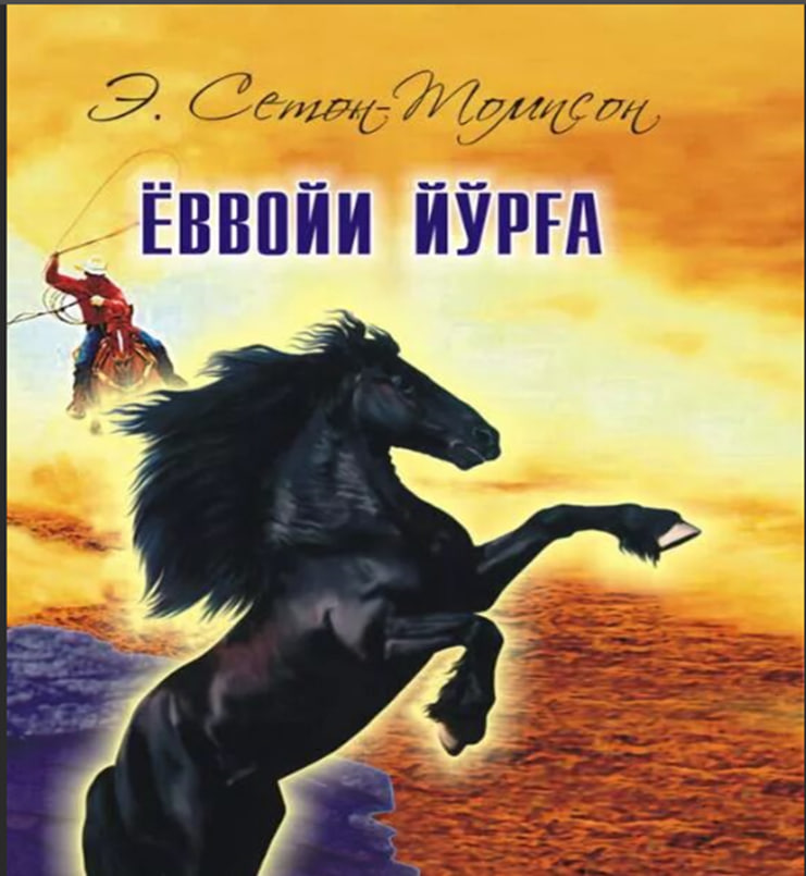 Таътил вақтида қандай китоблар ўқиган маъқул? Ўқувчиларга энг яхши 10 та китоб рўйхати