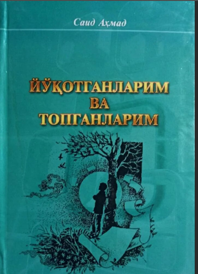 Буюклар ўзи ҳақида: 10 та энг яхши мемуар асар